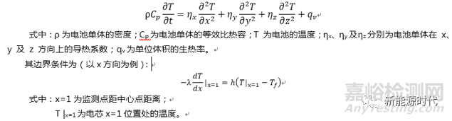 锂离子电池热分析及测试方法超全总结，必收藏！