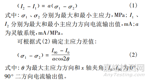 残余应力磁测法检测方法与步骤