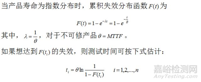 可靠性试验之寿命试验