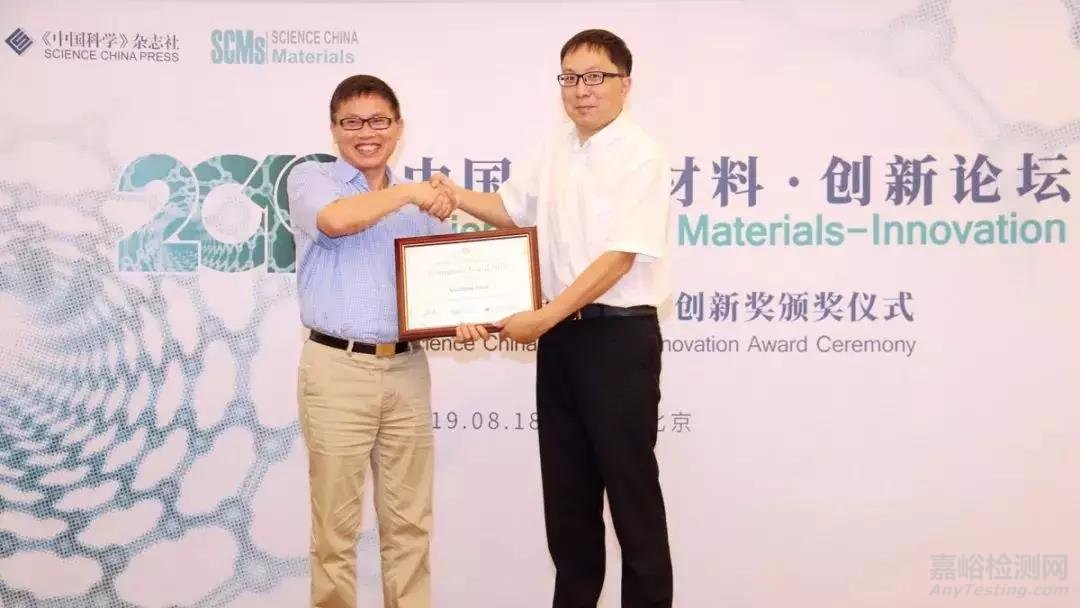 纳米材料学家段镶锋荣获“中国科学材料·创新奖”