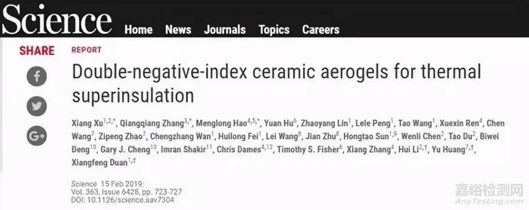 纳米材料学家段镶锋荣获“中国科学材料·创新奖”