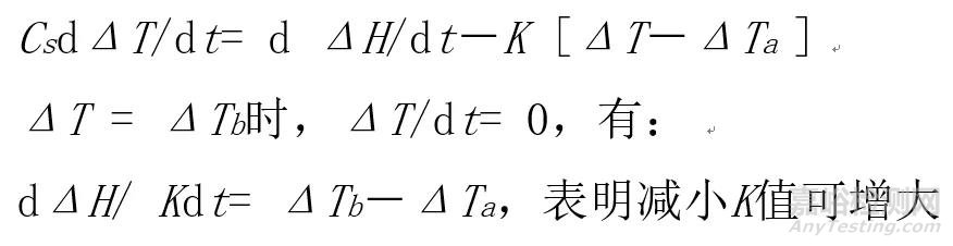 差热分析（DTA）方法介绍