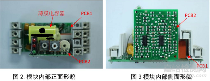 电子组件的失效定位及失效分析方法