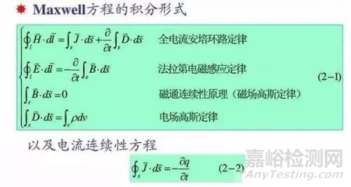 新能源汽车EMC问题要如何解决？