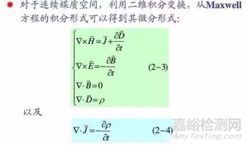 新能源汽车EMC问题要如何解决？