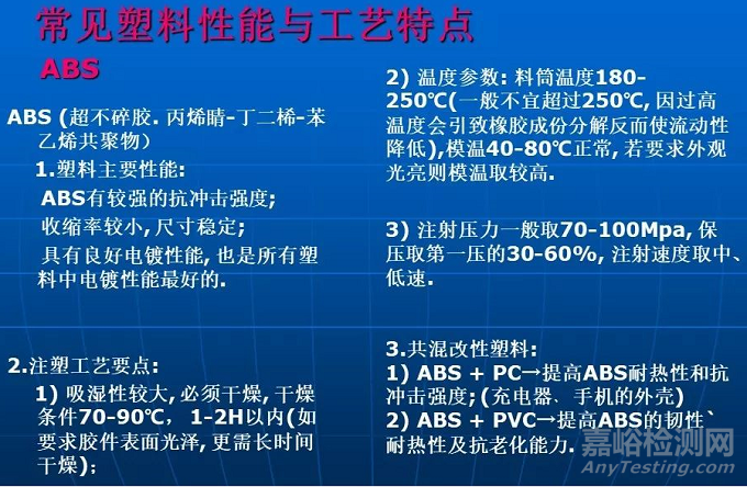 塑料选材诀窍