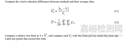 如何进行方法学比较和偏差估计