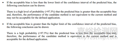 如何进行方法学比较和偏差估计