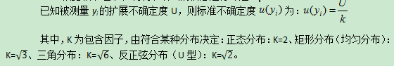 电磁兼容不确定度评定干货