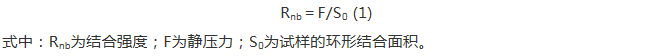 如何利用粘接试验方法测定激光熔覆层与基体结合强度？