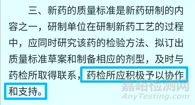 医药注册检验”钳制"与"前置"