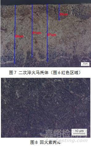 风电齿轮淬火完成后，磨削中出现了烧伤与裂纹