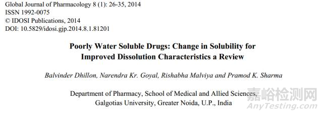难溶性药物：改变溶解度以提高难溶性药物溶出特性的研究进展