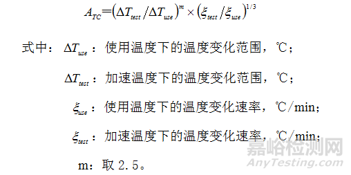 降低可靠性指标验证费用的工程方法