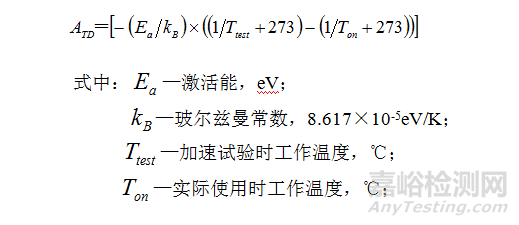 降低可靠性指标验证费用的工程方法