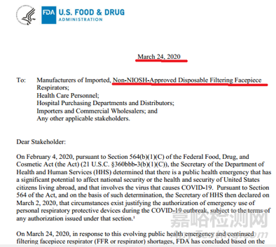 FDA口罩应急法规解读