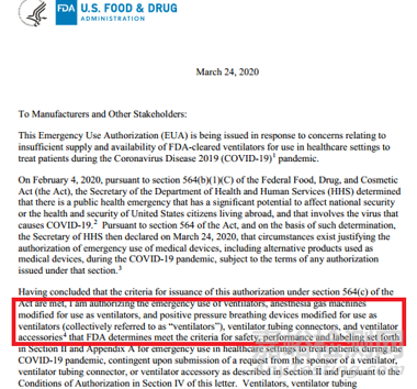 呼吸机类产品FDA EUA法规解读