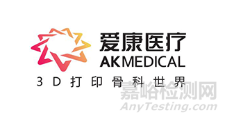 爱康医疗全资收购美敦力旗下研究所