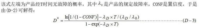 ESS(环境应力筛选)定量筛选介绍