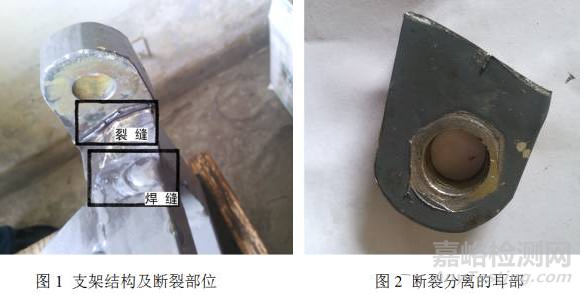 发电机支架断裂失效分析案例