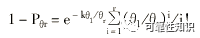 和 MTBF 有关的 θ0、θ1 详解