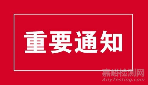 刚刚！国家医保局公布：医用耗材管理暂行办法（附全文）