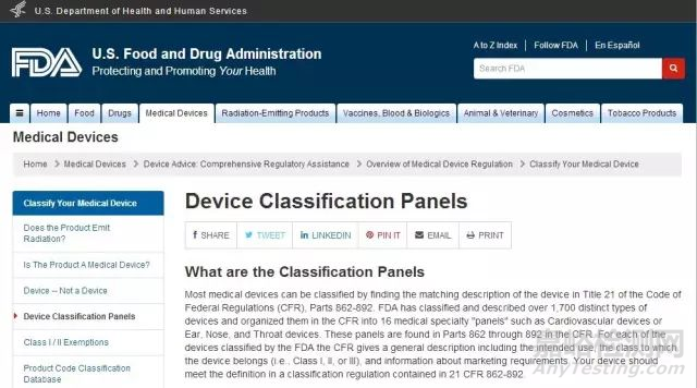 欧盟MDR以及美国FDA医疗器械分类方法详解