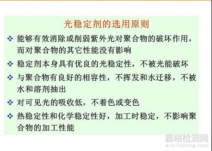 塑料添加剂的分类及各种添加剂的选用原则