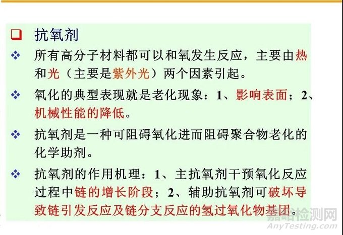 塑料添加剂的分类及各种添加剂的选用原则