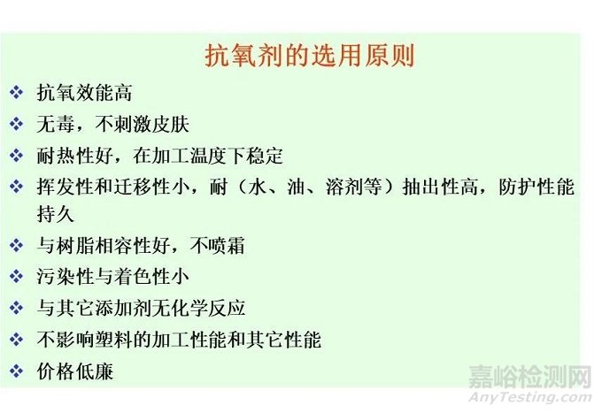 塑料添加剂的分类及各种添加剂的选用原则