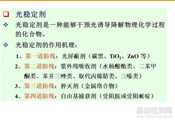 塑料添加剂的分类及各种添加剂的选用原则