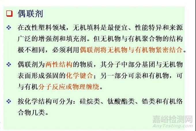 塑料添加剂的分类及各种添加剂的选用原则