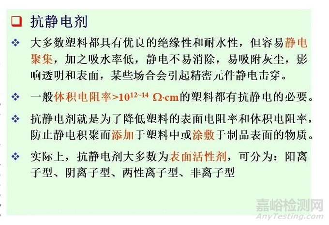 塑料添加剂的分类及各种添加剂的选用原则