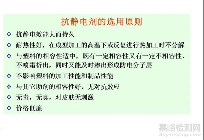 塑料添加剂的分类及各种添加剂的选用原则