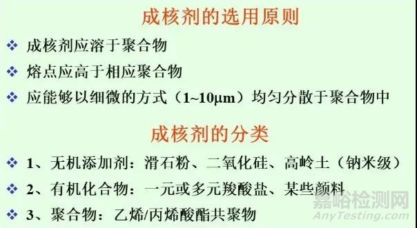 塑料添加剂的分类及各种添加剂的选用原则