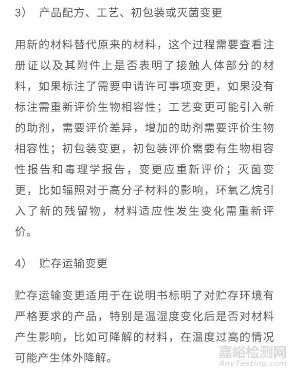 生物相容性进入豁免时代——新解读