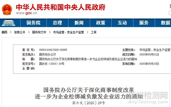 重磅！明年检验检测机构资质认定将有大动作