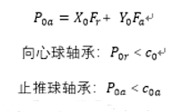 球轴承的分类及选型