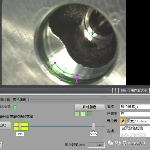 紫外光检测发动机缸盖涂胶的质量