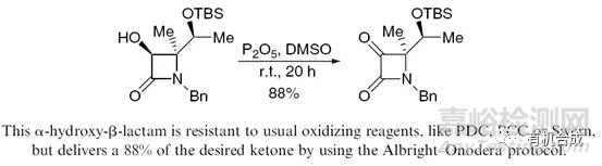常见的几种活化DMSO氧化醇制备醛酮的方法