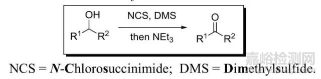常见的几种活化DMSO氧化醇制备醛酮的方法