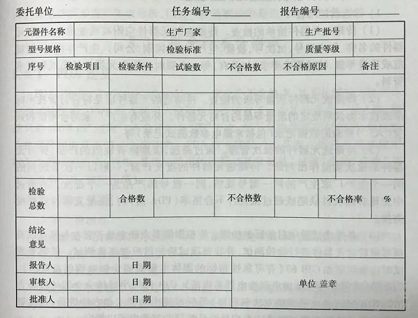 元器件二次（补充）筛选实施应注意的七项问题