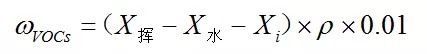 清洗剂挥发性有机化合物含量限值（GB38508-2020 ）标准解析