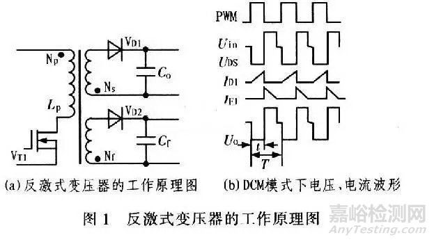 隔离电源与非隔离电源的概念及两者的优缺点和应用场合