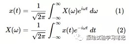 随机振动试验：频谱分析和傅里叶变换概念