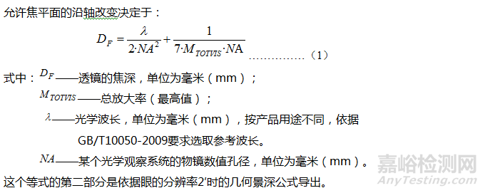 手术显微镜研发实验要求、主要风险与相关标准