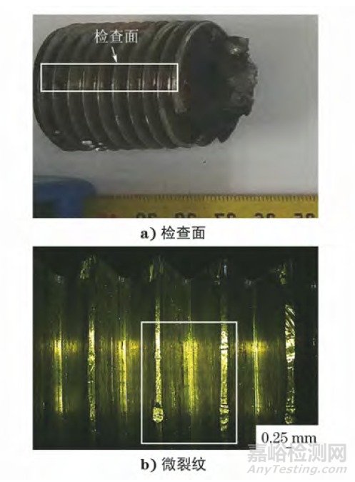 油动机底座连接螺栓的断裂原因分析及建议