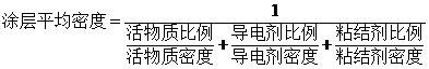 锂电常用参数与计算公式、中英对照