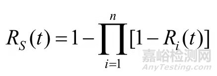 可靠性设计与分析关键技术