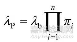 可靠性设计与分析关键技术